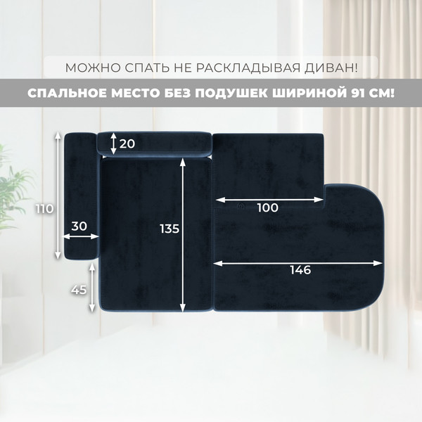 Диван угловой Лига Диванов Лига-065 левый / 129808L