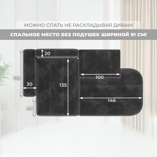 Диван угловой Лига Диванов Лига-065 левый / 129809L