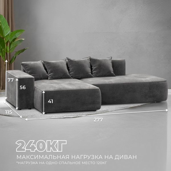 Диван угловой Лига Диванов Лига-065 левый / 129809L