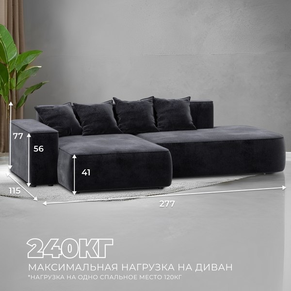 Диван угловой Лига Диванов Лига-065 левый / 129810L