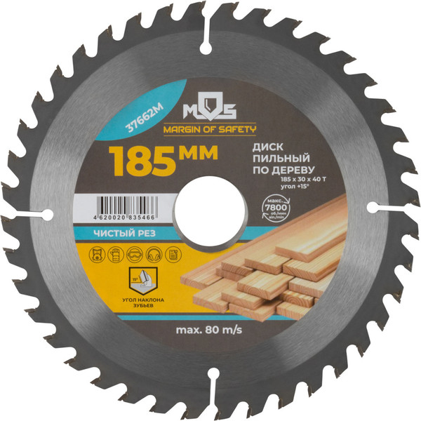 Пильный диск MOS 185х30х40T / 37662М - фото