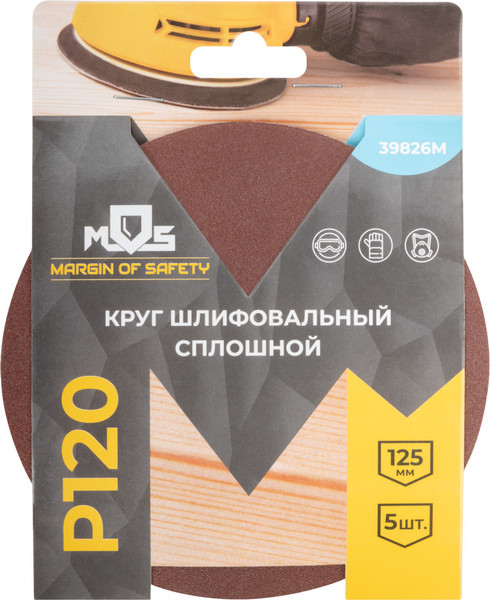 Набор шлифлистов MOS 125мм / 39826М
