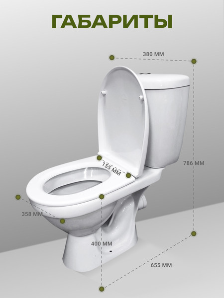 Унитаз напольный Santeri Баланс Комфорт 1P2179S0000BF