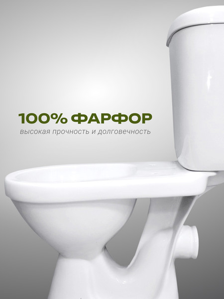 Унитаз напольный Santeri Баланс Комфорт 1P2179S0000BF