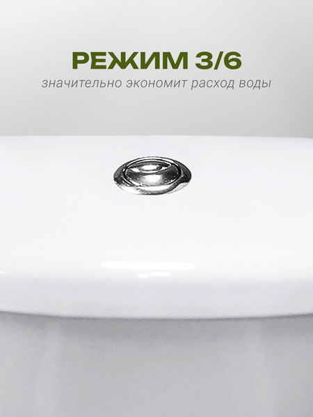 Унитаз напольный Santeri Баланс Комфорт 1P2179S0000BF