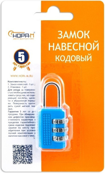 Замок для чемодана Нора-М 604 кодовый / 17068