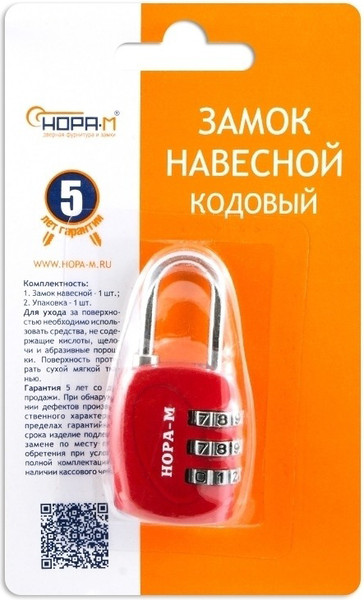 Замок для чемодана Нора-М 610 кодовый / 17069