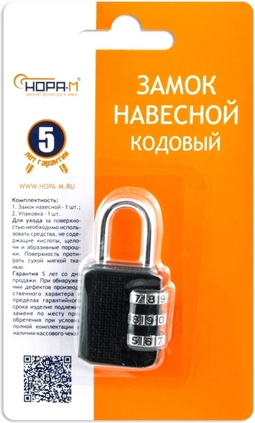 Замок для чемодана Нора-М 611 кодовый / 17072