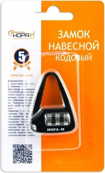 Замок для чемодана Нора-М 612 кодовый / 17083