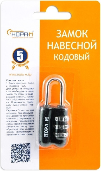 Замок для чемодана Нора-М 613 кодовый / 17081