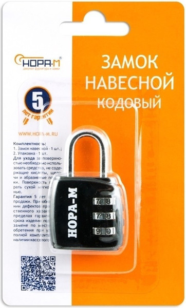Замок для чемодана Нора-М 615 кодовый / 17071