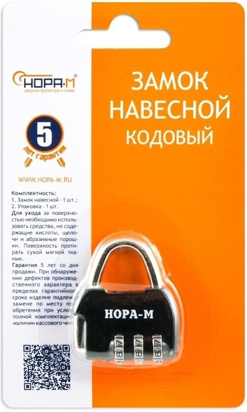 Замок для чемодана Нора-М 617 кодовый / 17084