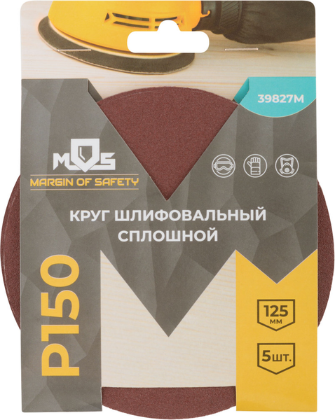 Шлифовальный круг MOS 125мм Р 150 / 39827М