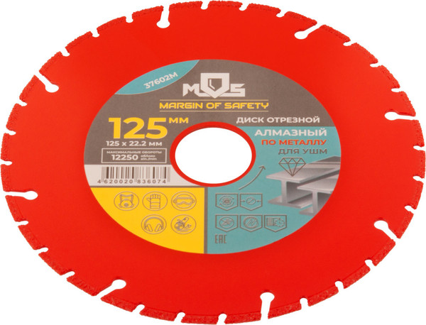 Отрезной диск алмазный MOS 125мм / 37602М