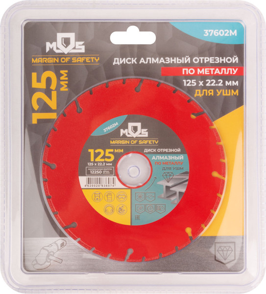 Отрезной диск алмазный MOS 125мм / 37602М