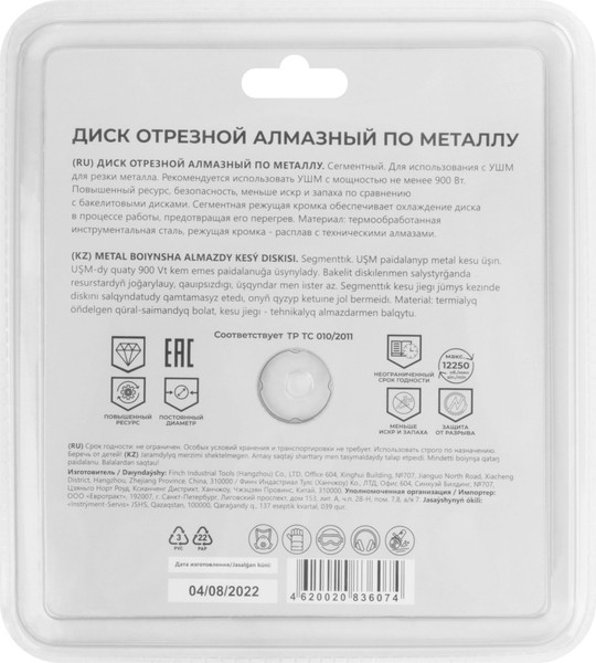 Отрезной диск алмазный MOS 125мм / 37602М