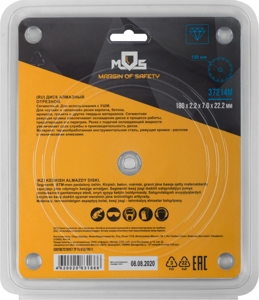 Отрезной диск алмазный MOS 180x2.2x7x22.2мм / 37214М