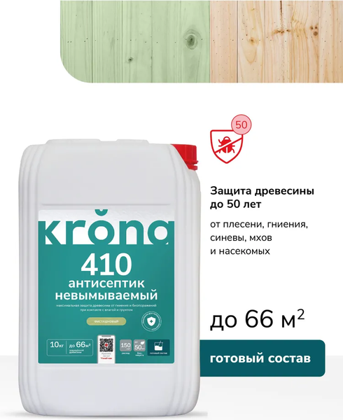Антисептик для древесины KRONA 410