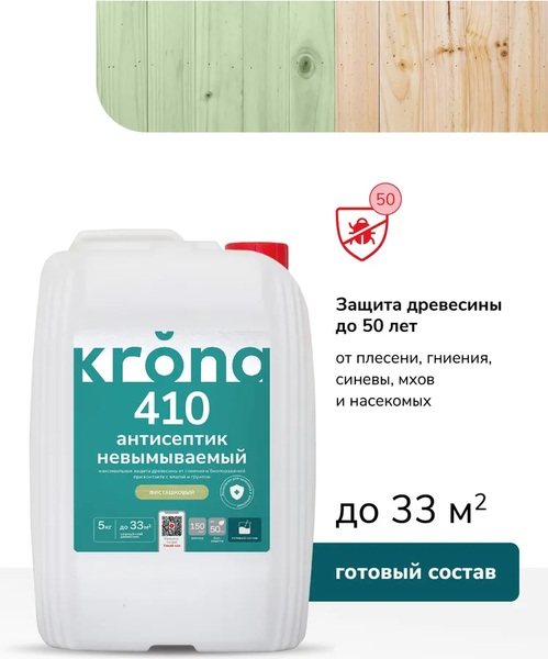 Антисептик для древесины KRONA 410