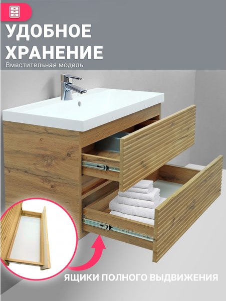 Тумба под умывальник Doratiz Сицилия 60 / 9911.199