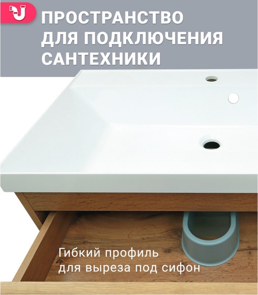 Тумба под умывальник Doratiz Сицилия 80 / 9911.194