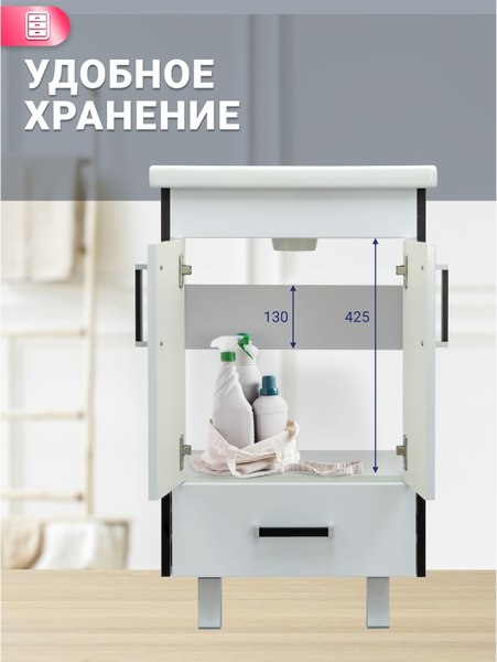 Тумба под умывальник Doratiz Астра 50 / 9911.053