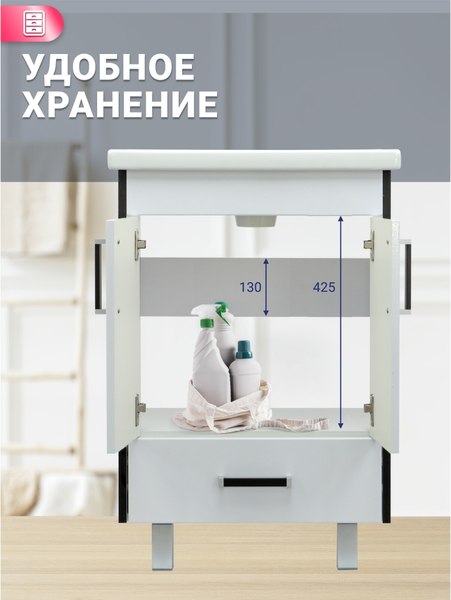 Тумба под умывальник Doratiz Астра 60 / 9911.054