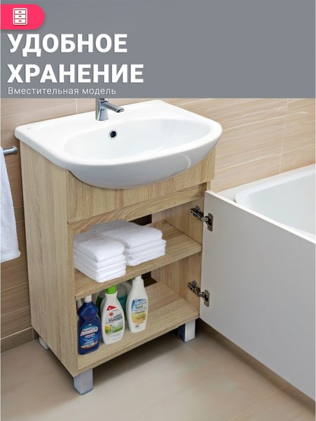 Тумба под умывальник Doratiz Доминикана 50 / 9908.136