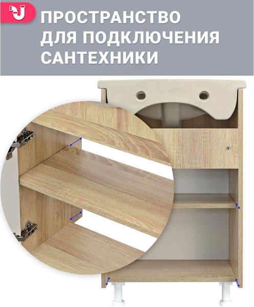 Тумба под умывальник Doratiz Доминикана 50 / 9908.136