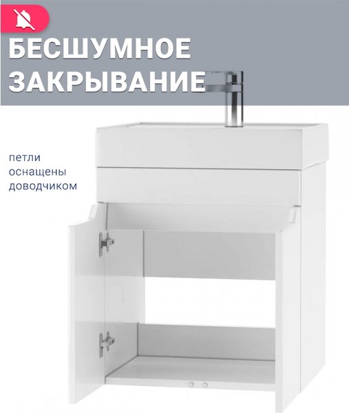 Тумба под умывальник Doratiz Аква смайл 50 / 9911.198