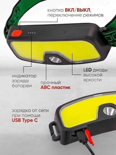 Фонарь RockForce RF-TH2158