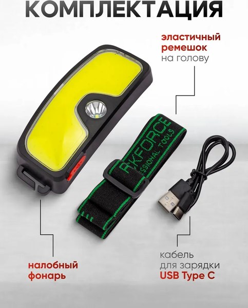 Фонарь RockForce RF-TH2158