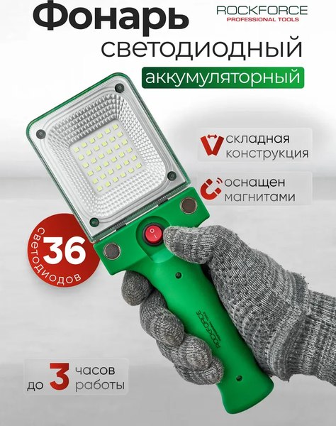 Фонарь RockForce RF-EL2326