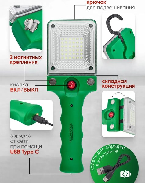Фонарь RockForce RF-EL2326