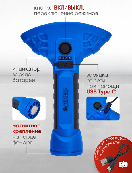 Светильник переносной Forsage F-EL2300