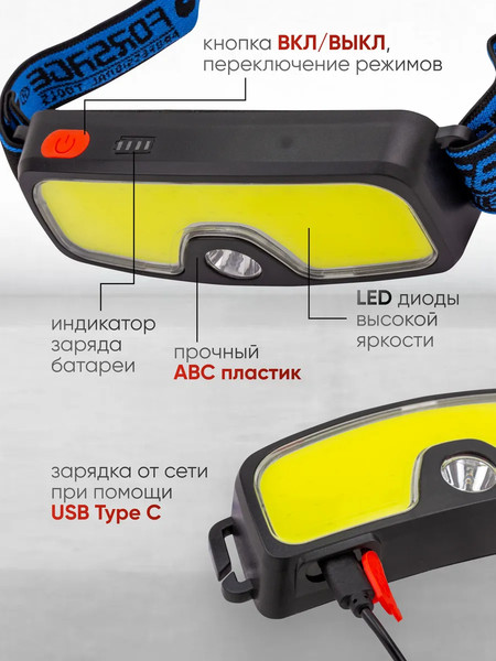 Светильник переносной Forsage F-TH2158