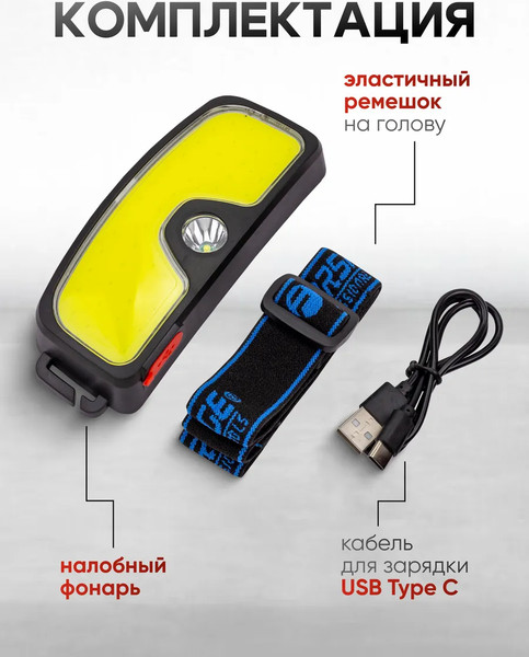 Светильник переносной Forsage F-TH2158