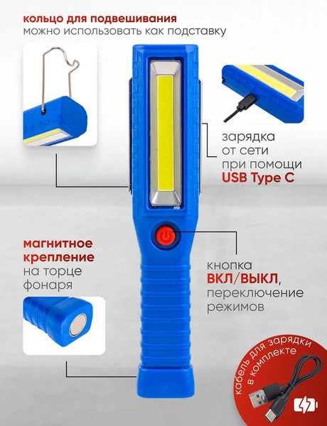 Светильник переносной Forsage F-TH2142