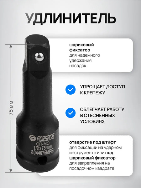 Набор головок слесарных Forsage F-4267 / 65879