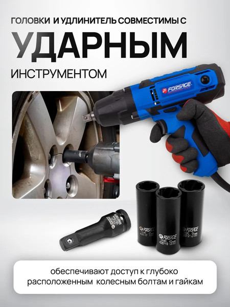 Набор головок слесарных Forsage F-4267 / 65879