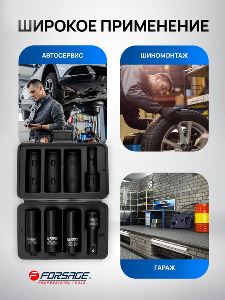 Набор головок слесарных Forsage F-4267 / 65879