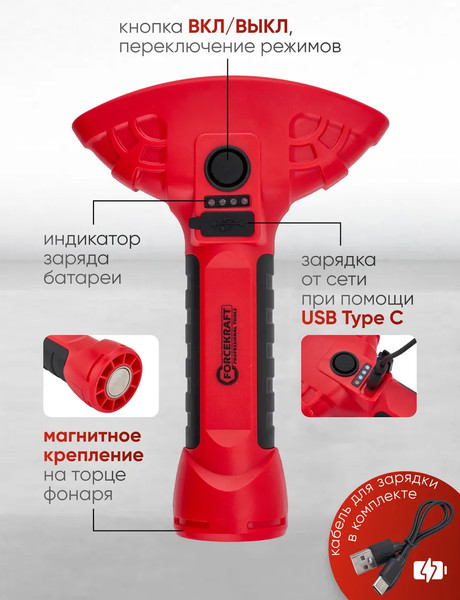 Фонарь ForceKraft FK-EL2300