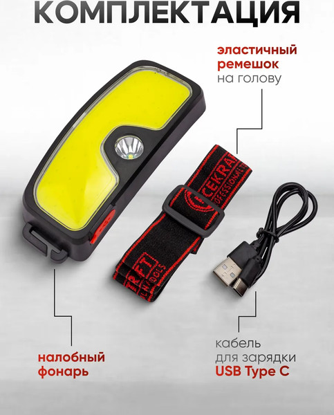 Фонарь ForceKraft FK-TH2158