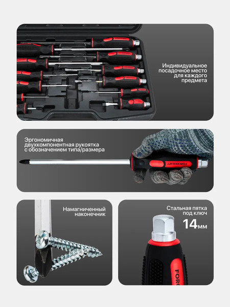 Набор отверток ForceKraft FK-21311 / 65931