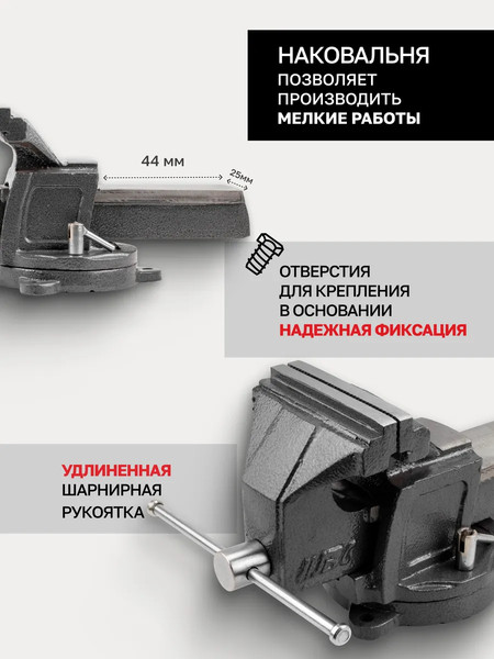 Тиски JBC 6540303