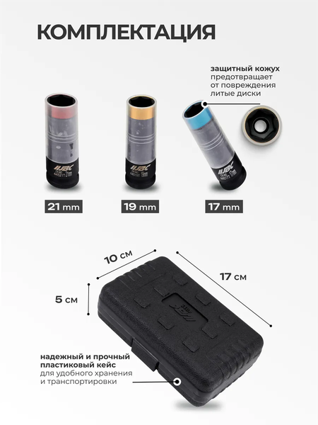 Набор головок слесарных JBC 4035