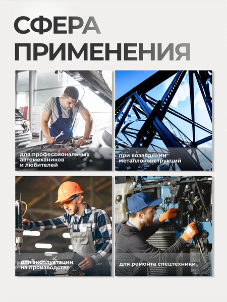 Набор головок слесарных JBC 4035