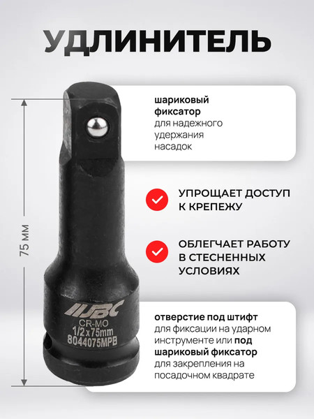 Набор головок слесарных JBC 4267