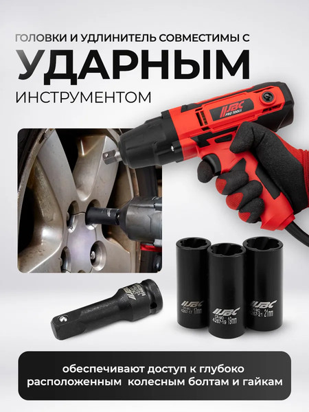 Набор головок слесарных JBC 4267