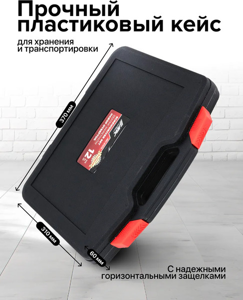 Набор отверток JBC 21310